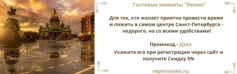 _Жить в центре Санкт-Петербурга_ по цене от 1 300 руб. в сутки